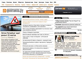Скриншот Fontanka.ru.jpg
