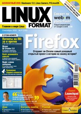 Обложка русской версии журнала, сентябрьский номер 2010 года