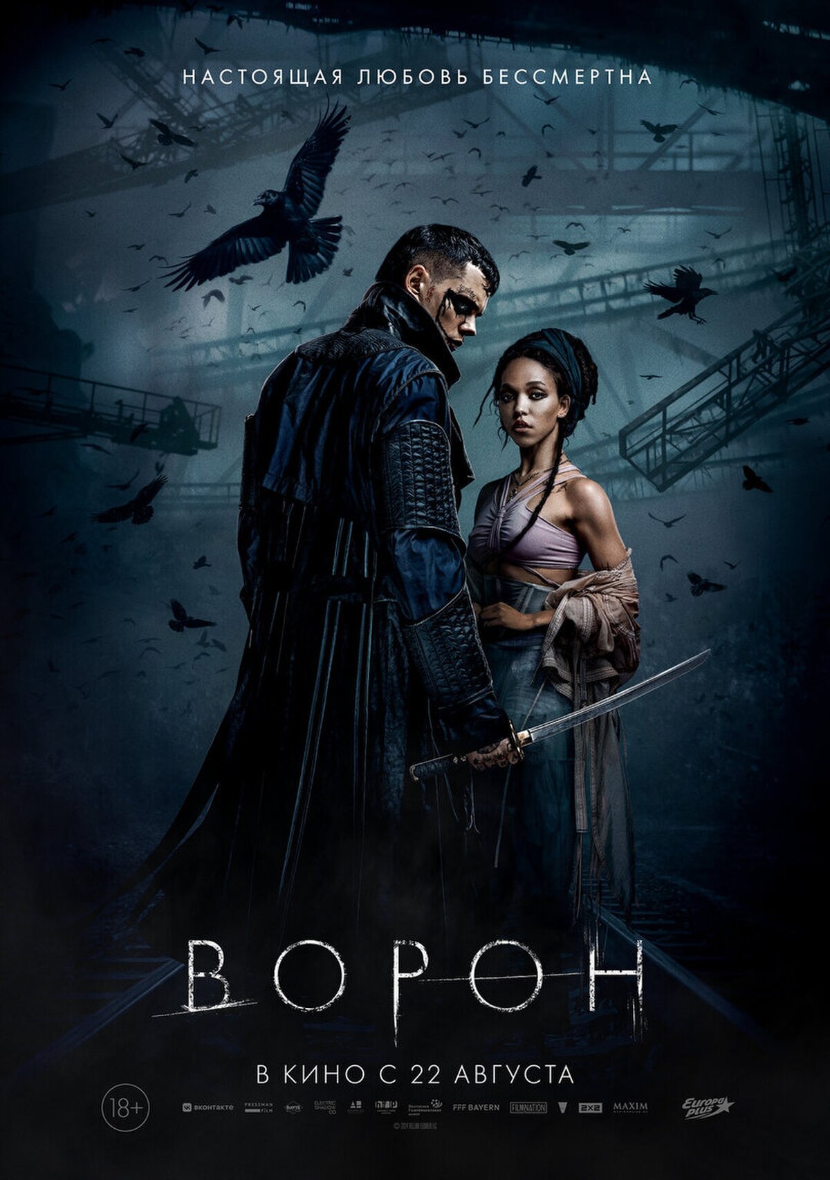 Ворон (фильм, 2024) — Википедия