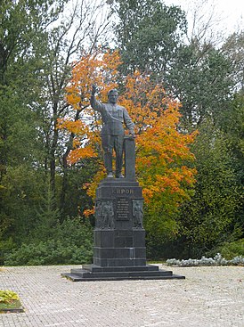 Памятник С. М. Кирову в Волхове, общий вид