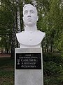 Памятник-бюст Савельева А. Ф. (Ст. Майна).