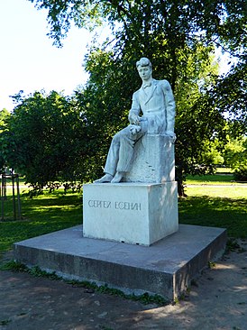 Monumento a S. A. Yesenin nel Giardino Tauride di San Pietroburgo
