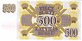 Лат рублей 500 1992 реверс.jpg