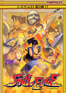   Soul Blade   -  7