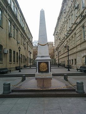 Le monument de la Déclaration d'indépendance (İstiqlal bəyannaməsi abidəsi).JPG