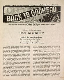 Первое издание журнала Back to Godhead с логотипом