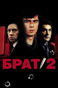 спасли брата 4к