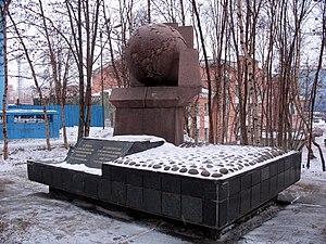 Памятник в честь. Мурманск памятник боевого Содружества. Памятник антигитлеровской коалиции в Мурманске. Памятник в честь Содружества стран антигитлеровской коалиции.. Памятники Мурманска в честь Великой Отечественной войны.