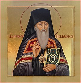 obispo teodosio