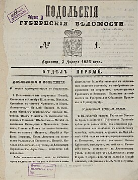 Газета за 3.01.1853