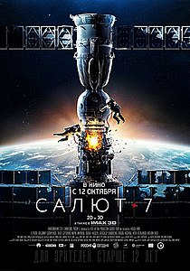 Cartel de la película