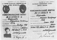 Комсомольский билет Гули Королёвой. г. Киев, 1939 г.