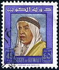 Sello Kuwait 1964 45f.jpg