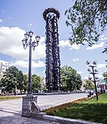 Монумент в честь 200-летия подписания Георгиевского трактата 01.JPG
