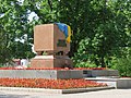 Памятник борцам Октябрьской революции
