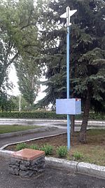 Памятный знак авиаторам военного аэродрома «Терновка», действовавшего на территории Пензенского аэропорта в годы Великой Отечественной войны