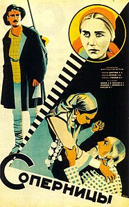 СОПЕРНИЦЫ (1929).jpg
