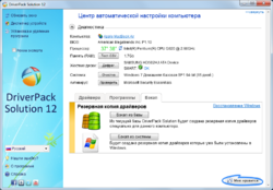 Driverpack solution autorun.hta download windows 10