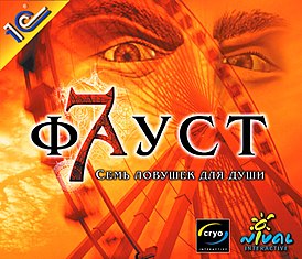 Обложка русскоязычного издания игры