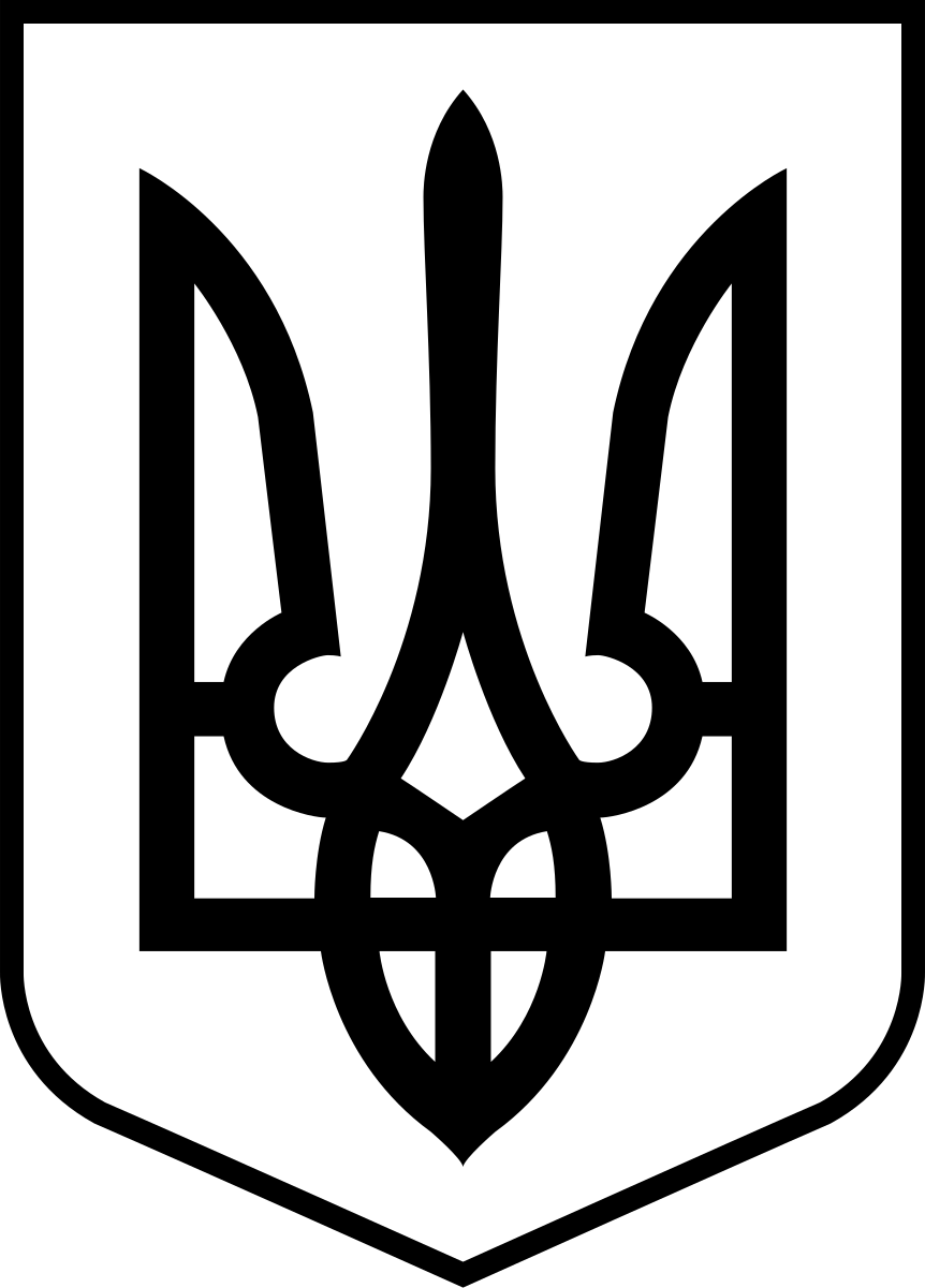 Тризуб. Тризуб Украины. Малый герб Украины. Трезубец Украины. Герб Украины трезубец.