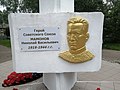 Барельеф Н. В. Мамонова на памятнике в городе Сокол