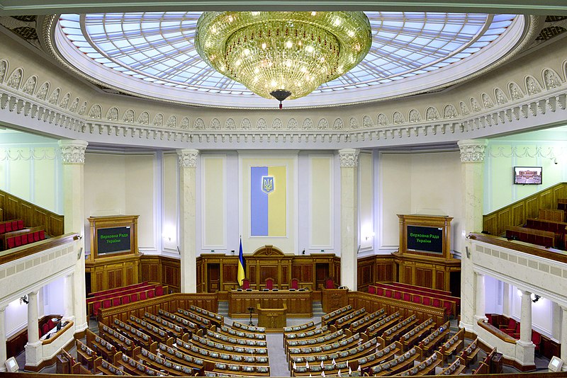 Файл:Parliament of Ukraine 2017.jpg