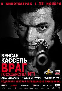 Враг государства №1: Легенда (2008) смотреть онлайн бесплатно в хорошем качестве Киного