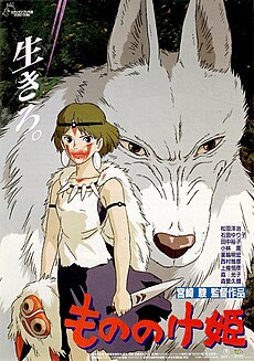 Capa de DVD Mononoke Hime.jpg