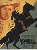 Миниатюра для Всадник без головы (фильм, 1973)