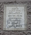 Мордовцев Д. Л.