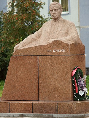 Памятник Кочетову В. А. в Великом Новгороде