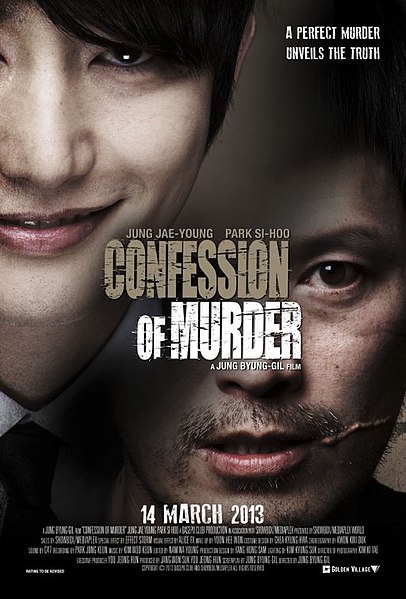 Файл:Confession of Murder-poster.jpg