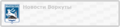 Миниатюра для версии от 08:31, 22 ноября 2009