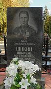 Denkmal am Grab von Nikolai Shikin in der Alley of Glory des New Western Cemetery in Pensa.