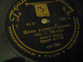 Grabar con una canción (URSS, 1937)