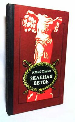 Художник Г.С.Ковпаненко, Редактор Ю.С. Чикирисов