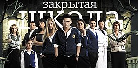 Герои сериала слева направо: Елена Крылова, Надя Авдеева, Виктор Поляков, Мария Вершинина, Даша Старкова, Макс Морозов, Вика Кузнецова, Андрей Авдеев, Владимир Соколов (Илья Шевцов), Галина Васильевна