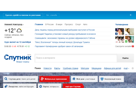 De hoofdpagina van de site "Sputnik" van 12.09.2015