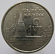 1 Baht 2005, Thailand (omvänt).jpg