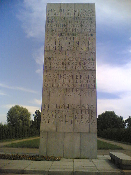 Файл:Maritime-stele.jpg