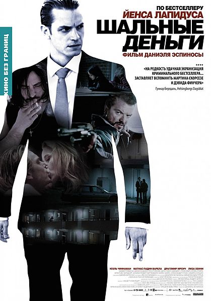 Файл:Snabba cash (film, 2010).jpg