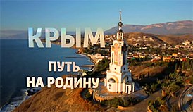 Открытки крым наш