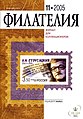 Миниатюра для версии от 09:38, 5 октября 2019