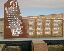 Мемориал военным и гражданским испытателям, погибшим на площадке № 41 космодрома Байконур