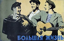 Плакат Владимира Сачкова (1958; издательство «Рекламфильм»)