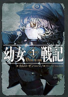 Cover des ersten Bandes der Light Novel