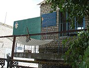 Оздоровительный центр «Орлёнок» (открыт в 1960 году)