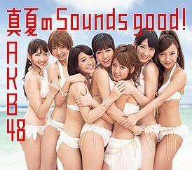 Обложка сингла AKB48 «Manatsu no Sounds Good!» (2012)