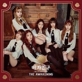 GFriend "The Awakening" (2017) albüm kapağı