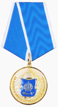 Медаль ордена «За заслуги перед Астраханской областью».png